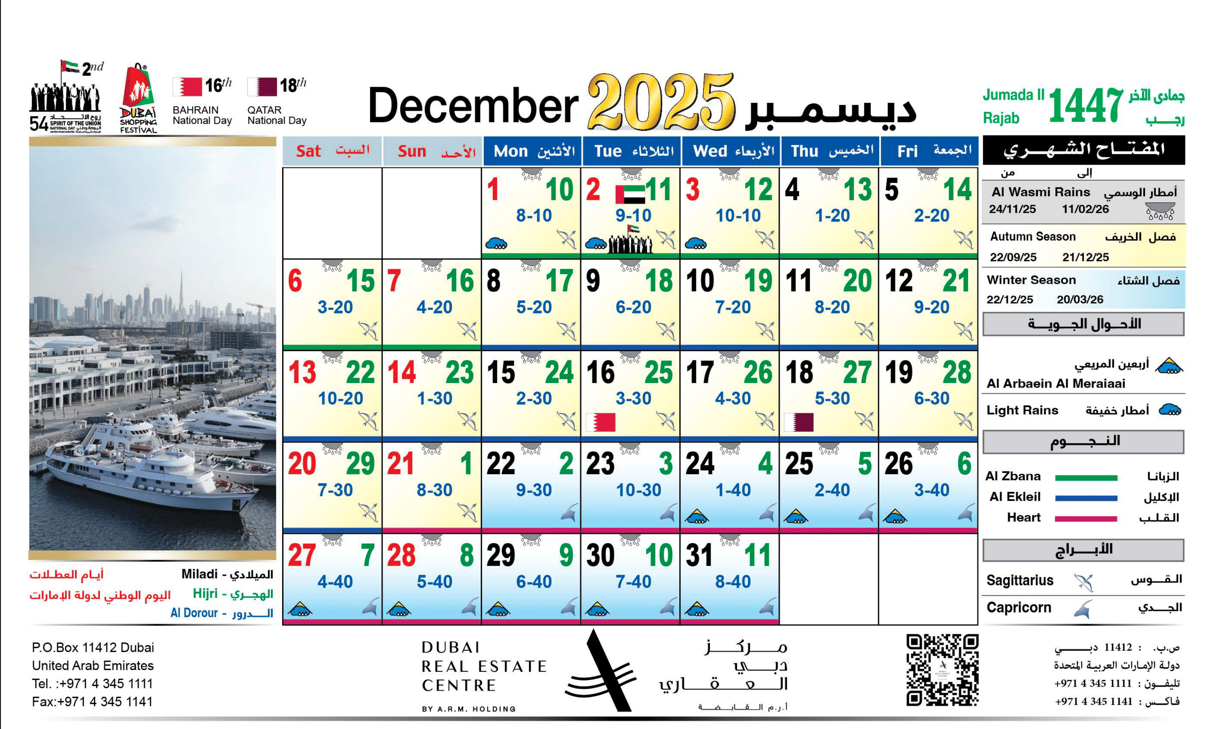 DREC Calendar